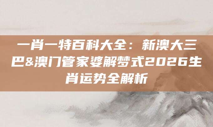 解梦大全 第2页